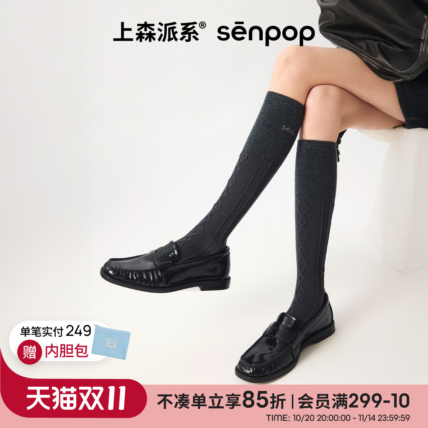 上森派系senpop羊毛麻花小腿袜