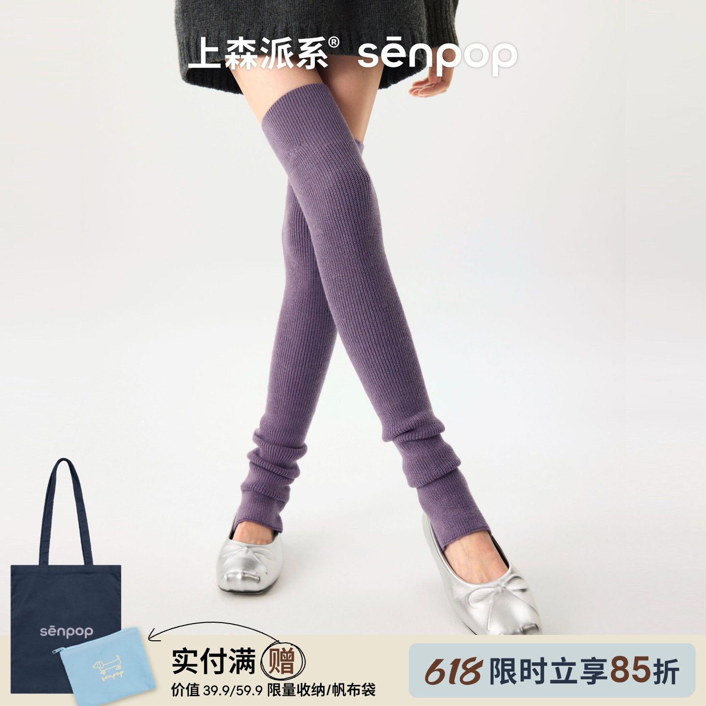 上森羊毛袜套高筒长筒袜子女秋冬过膝堆堆袜护腿护膝保暖紫色腿套
