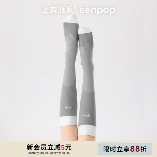 上森灰色袜子压力袜长筒袜