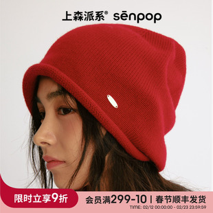 上森100%羊毛堆堆针织帽新年红色帽子2025新款显脸小冷帽圣诞帽子