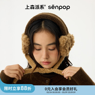 上森棕色秋冬羊毛系带耳罩毛茸茸护耳防风耳包小熊可爱耳罩senpop