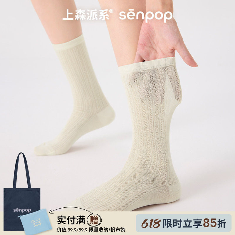 上森镂空网眼白色堆堆袜子女小腿冰冰袜玛丽珍夏季薄款桑蚕丝长袜