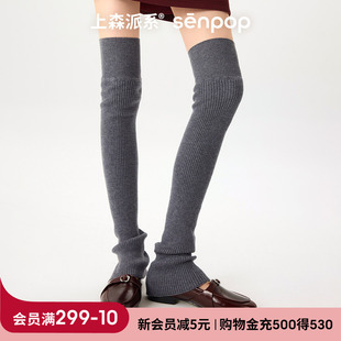 上森羊毛过膝袜套秋冬款 纽扣弹力腿套 厚袜子护膝长筒袜套搭小皮鞋