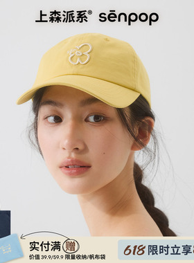 上森棒球帽子女黄色2025新款早春夏季复古软顶遮阳帽运动防晒鸭舌