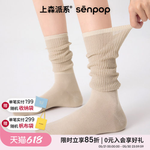 上森senpop薄款袜子堆堆袜中筒袜