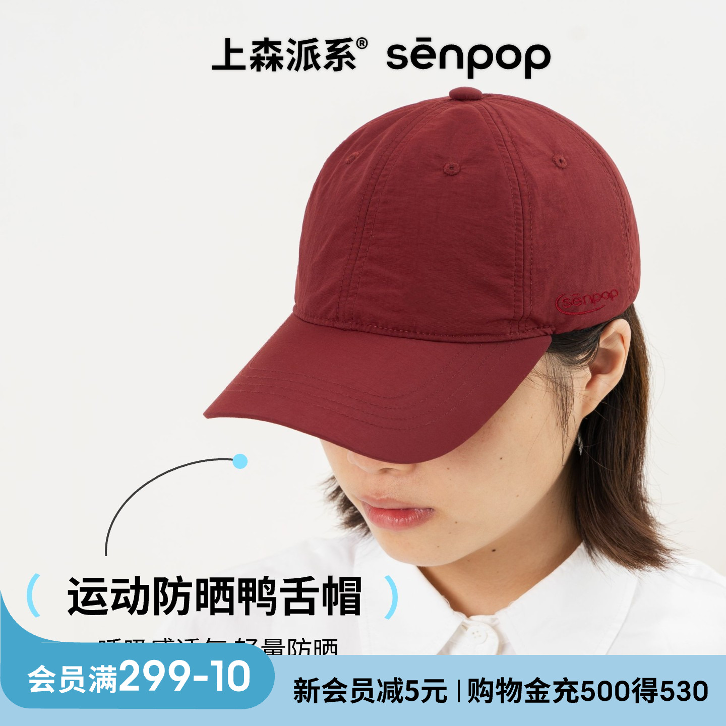 上森派系senpop防晒鸭舌帽
