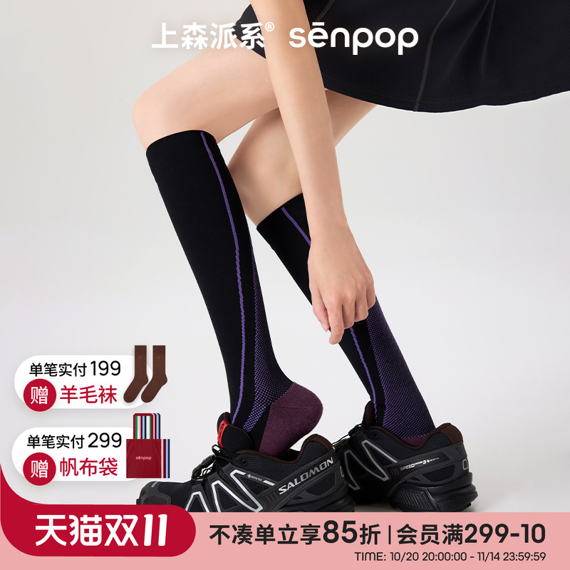 上森派系senpop运动压力袜小腿袜