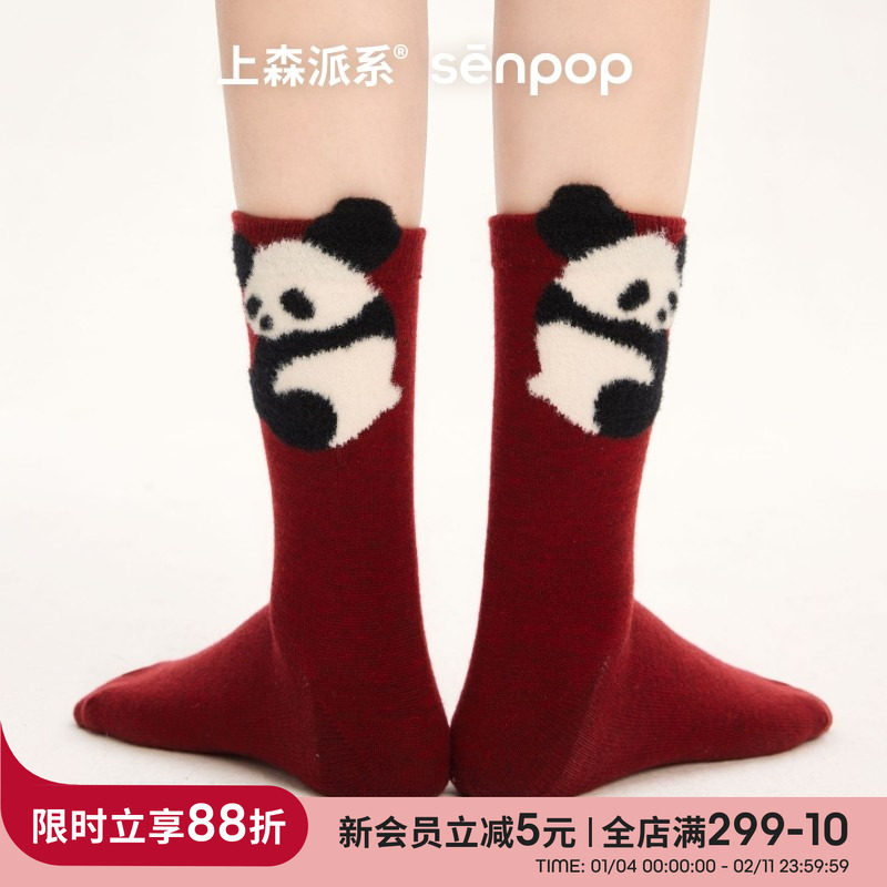 上森红色袜子本命年袜女堆堆袜马年礼物新年长筒袜保暖熊猫袜羊毛,女士内衣/男士内衣/家居服,长筒袜,淘宝优惠券,粉丝福利购,淘宝优惠卷