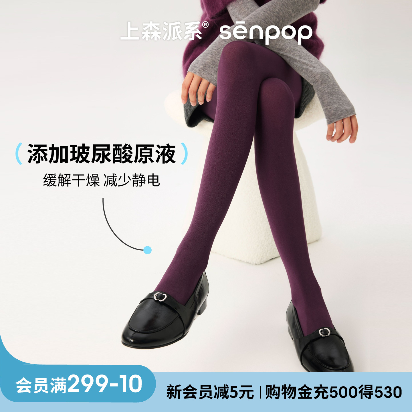 上森派系天鹅绒纯色连裤袜