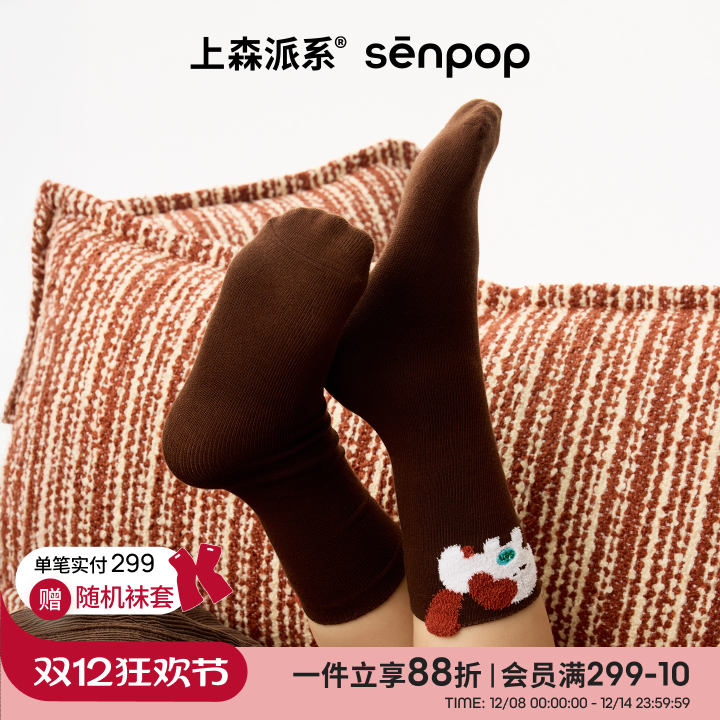 上森派系senpop儿童花朵凸凸袜