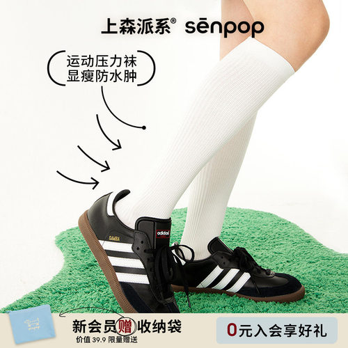 上森senpop运动压力袜小腿弹力袜