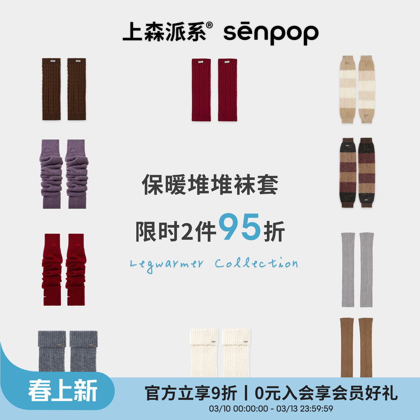 保暖堆堆袜套|上森秋冬堆堆袜套羊毛护腿套护膝护踝秋冬保暖袜子