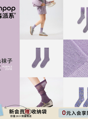 水晶紫色袜子|上森紫夏季薄袜网眼堆堆袜女复古中筒袜冰丝袜长袜