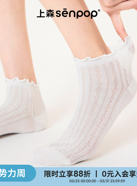 【79.9元3双】上森袜子女款短袜夏薄款含95.9%棉袜白色蕾丝网眼袜