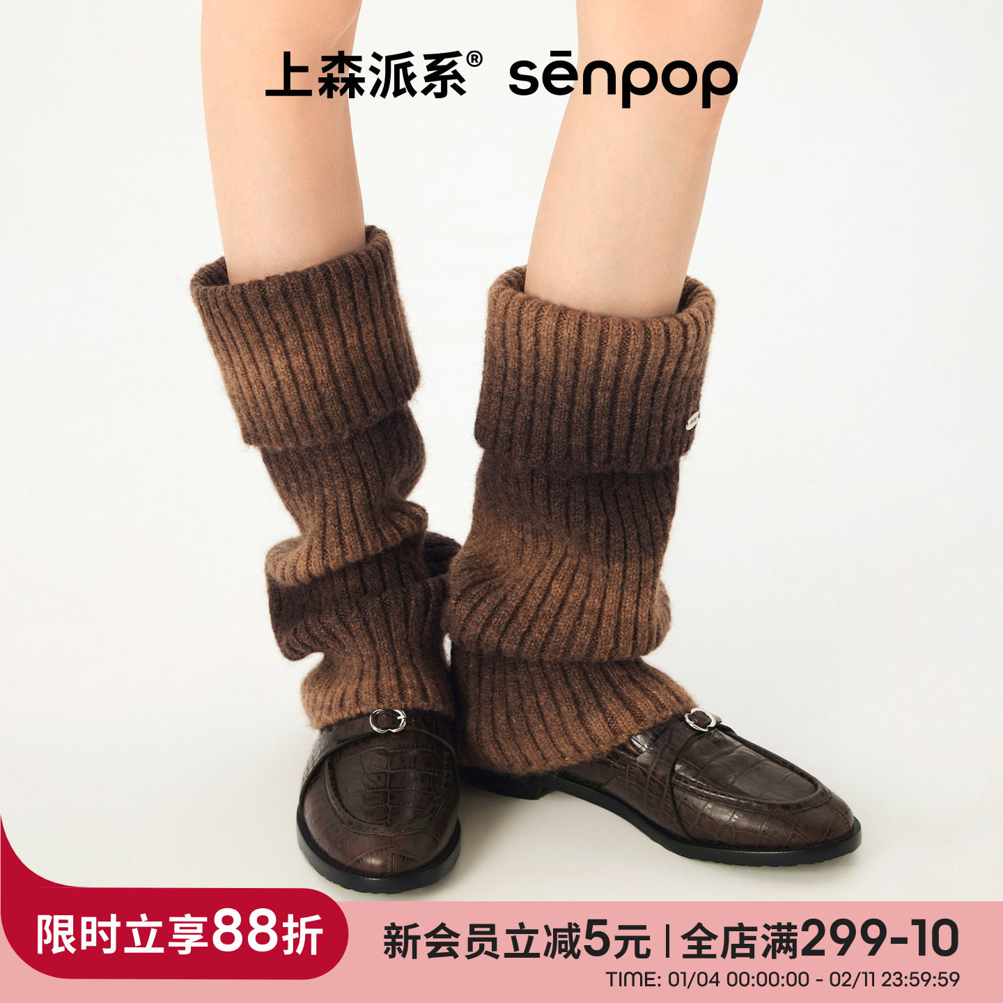 上森羊毛堆堆袜套女秋冬小腿袜套渐变棕色护踝腿套长筒袜搭勃肯鞋