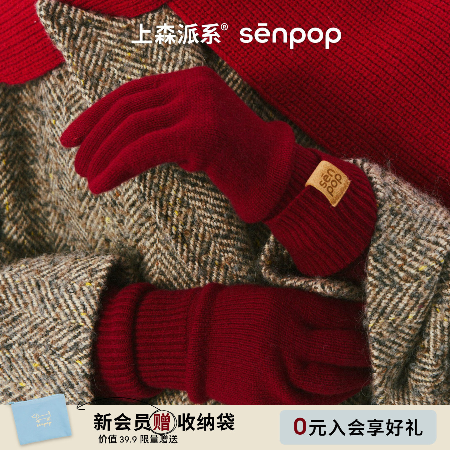 上森羊毛手套可触屏手套秋冬新款女士保暖御寒手套红色针织senpop