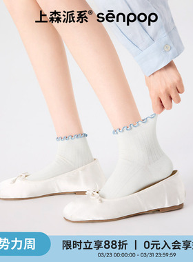 上森白色袜子女士夏季薄款短袜花边中筒袜透气棉袜配小皮鞋无骨袜