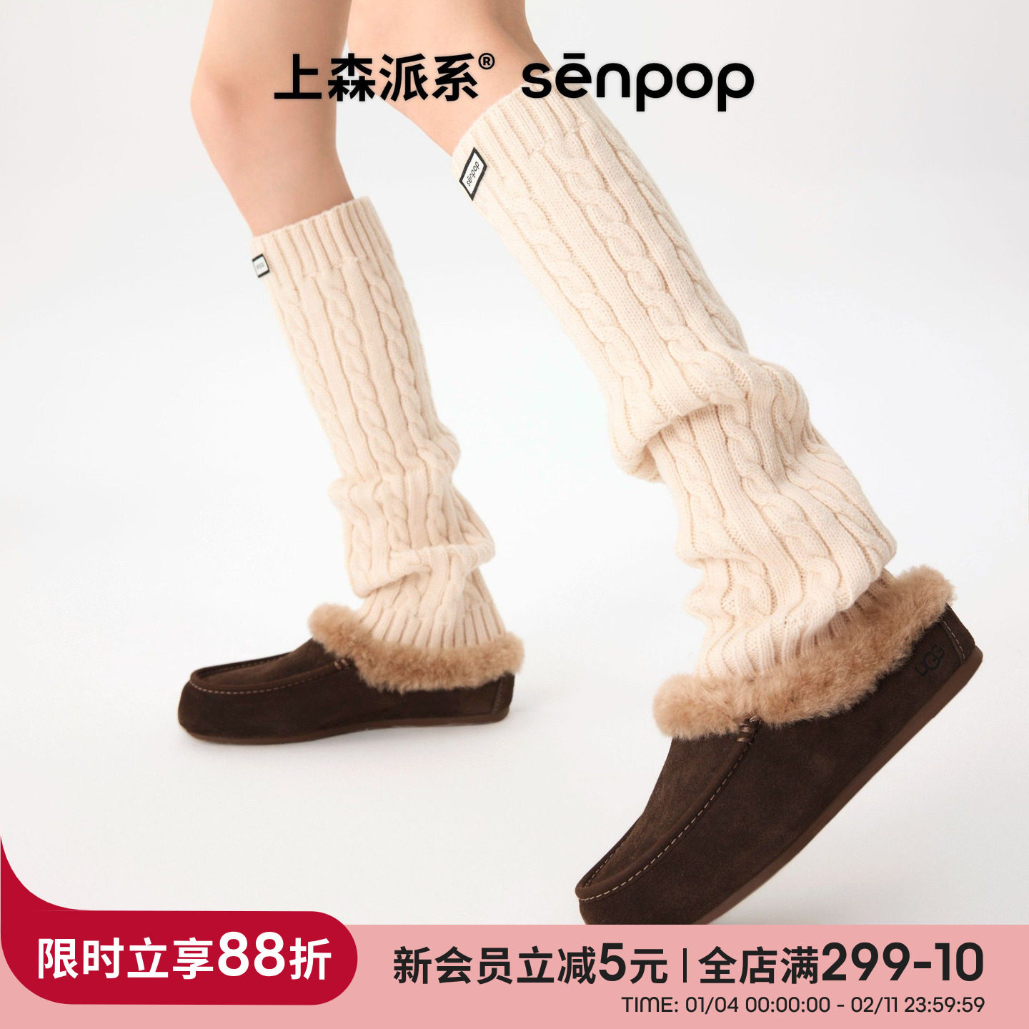 上森羊毛袜套保暖腿套秋冬款小腿堆堆袜套护腿护膝保暖腿套senpop,女士内衣/男士内衣/家居服,长筒袜,淘宝优惠券,粉丝福利购,淘宝优惠卷