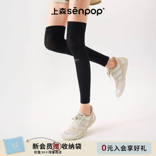 上森senpop过膝运动外套