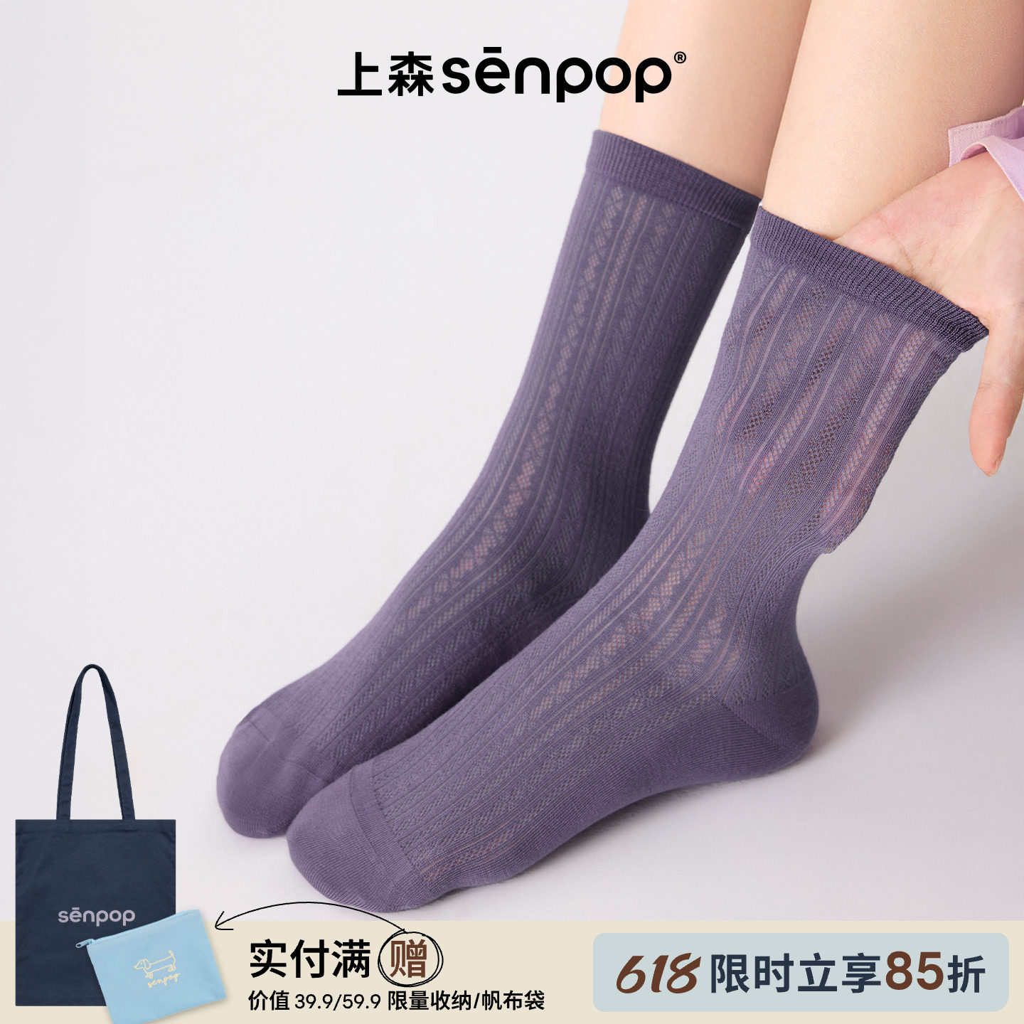 【董生活同款】上森桑蚕丝镂空网眼中筒袜子春夏季薄款女士堆堆袜