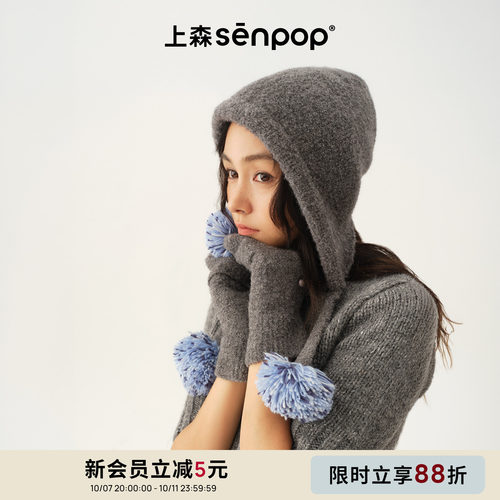 毛茸茸的senpop毛球手套帽子