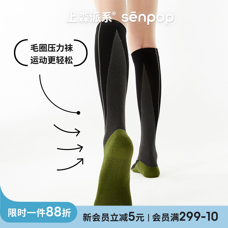 上森派系senpop运动压力小腿袜
