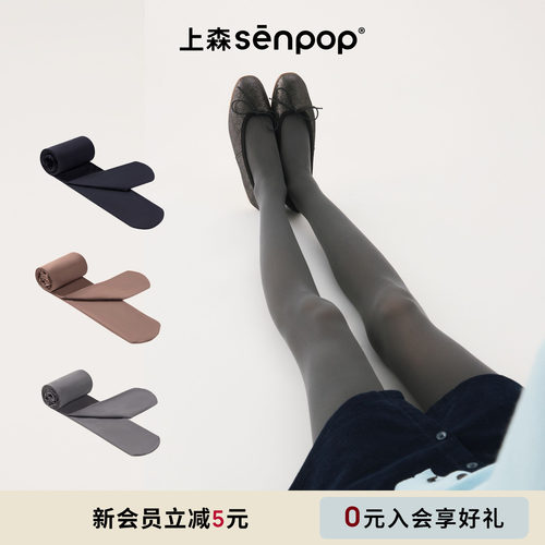 上森senpop60D天鹅绒纯色连裤袜