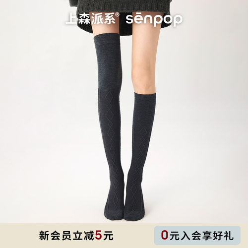 上森灰色羊毛过膝袜秋冬女款长筒袜麻花高筒袜显瘦纯色长袜小腿袜 - 封面