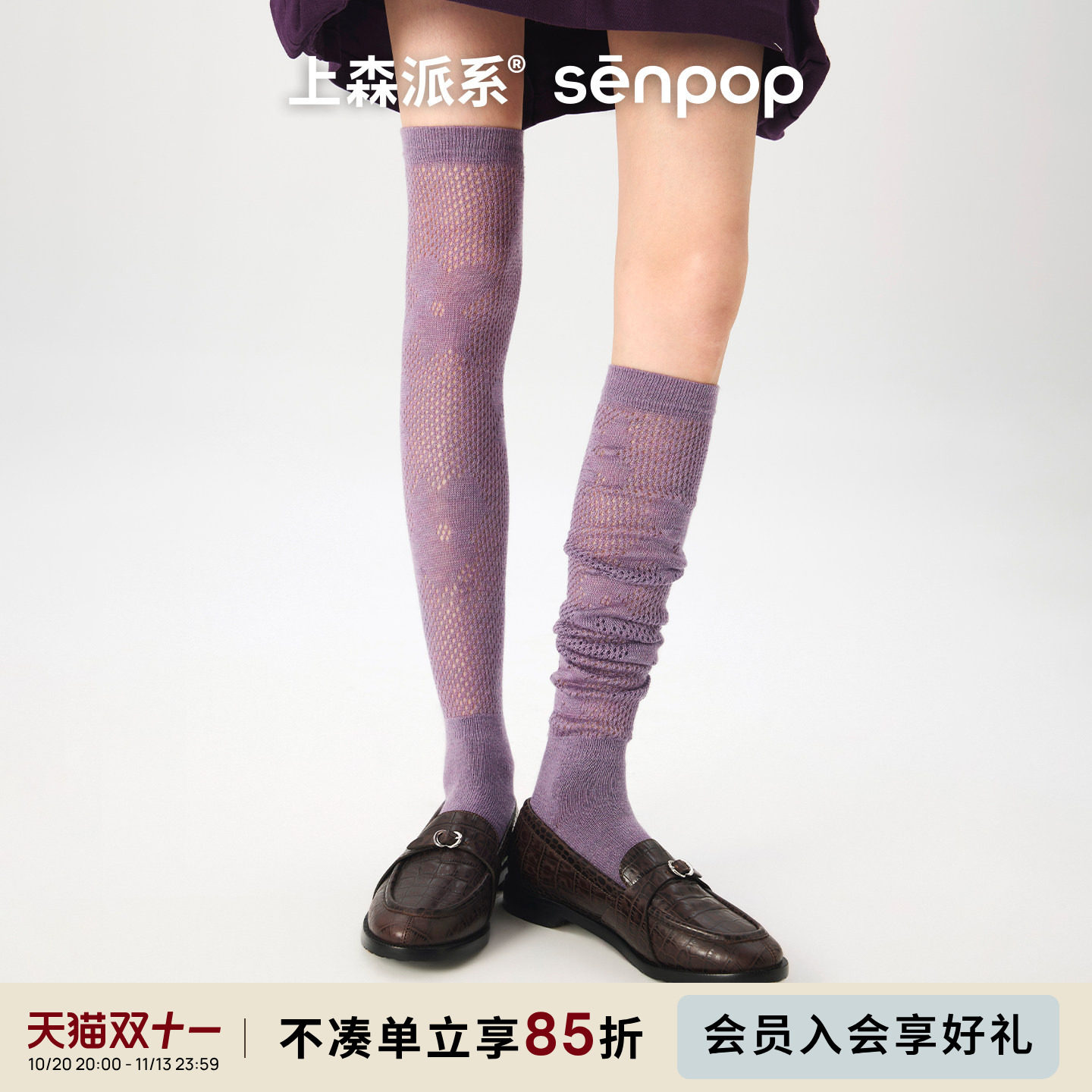 上森过膝堆堆袜配靴子长筒袜秋季女中筒袜花朵网眼小腿袜子senpop