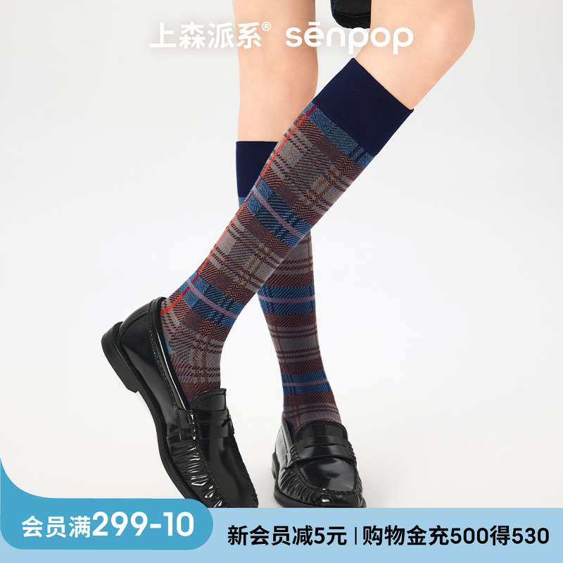 上森派系senpop学院风格纹小腿袜