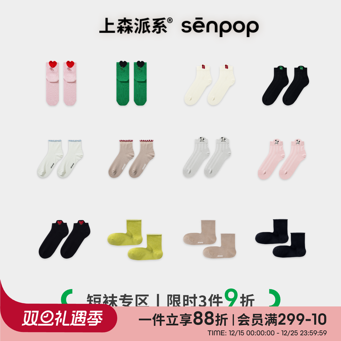 【109元任选3双】上森短袜夏季薄款女袜爱心洞洞鞋袜子可爱袜卷边