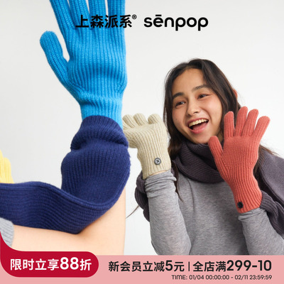 上森派系senpop羊毛撞色围巾