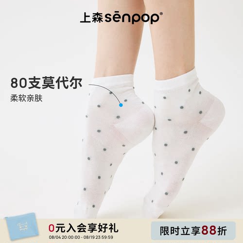 上森senpop波点miu系短袜白色袜