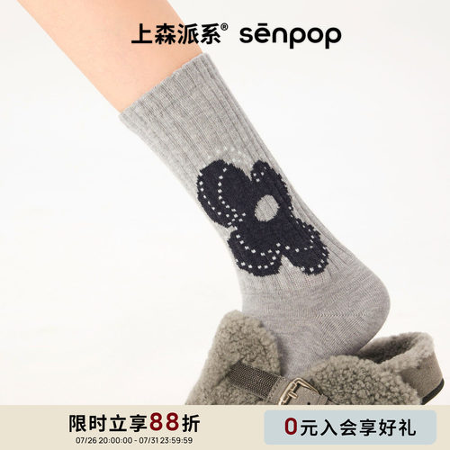 上森派系senpop花朵凸凸袜中筒袜