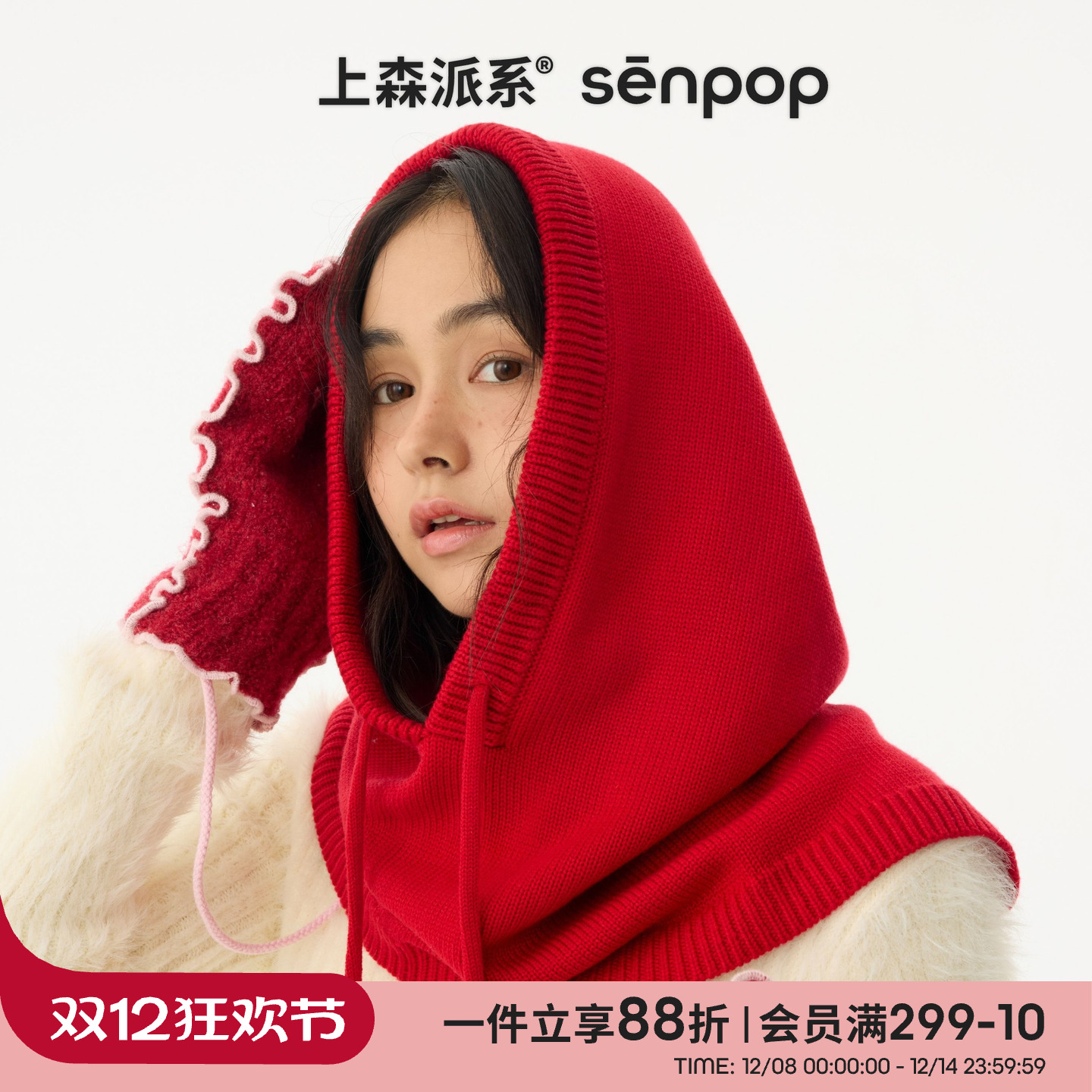 上森senpop帽子围巾一体帽红色