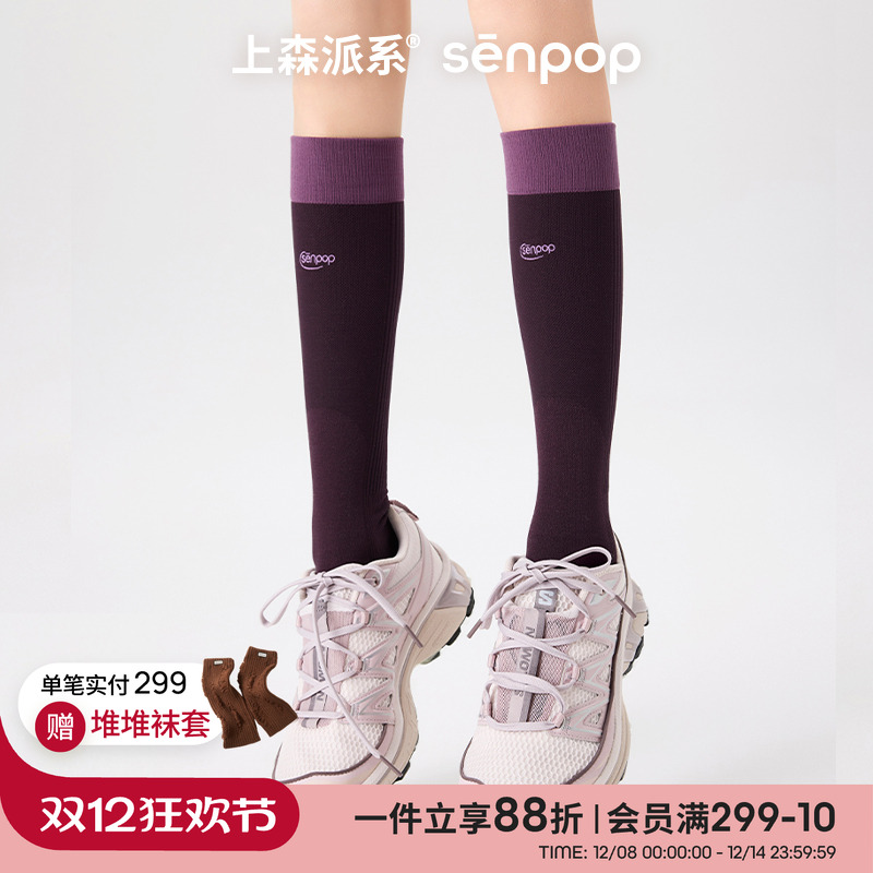 上森派系senpop新款运动压力袜