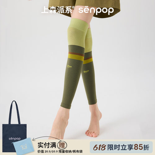 上森派系senpop运动压力小腿袜