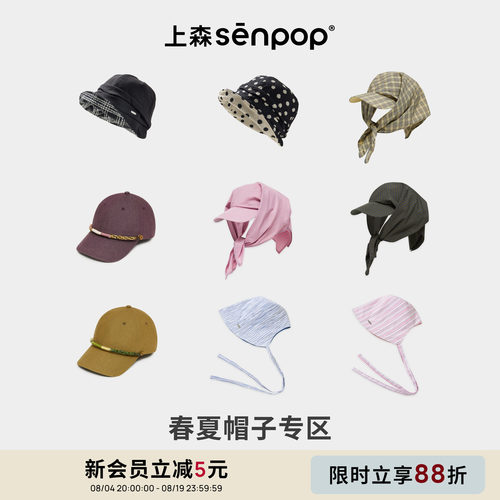 上森senpop夏遮阳帽渔夫帽头巾帽