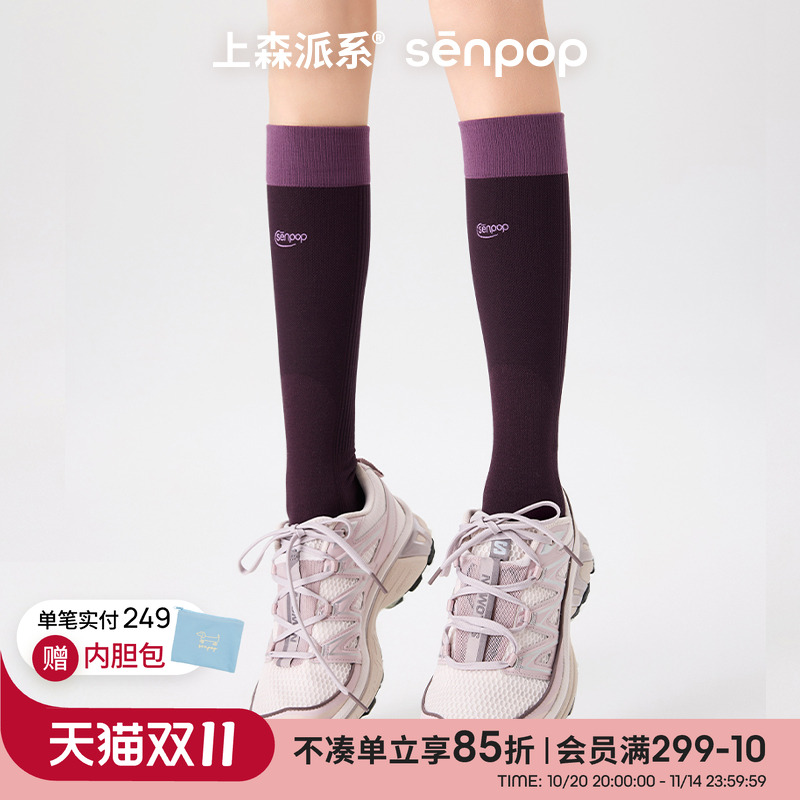 上森派系senpop新款运动压力袜