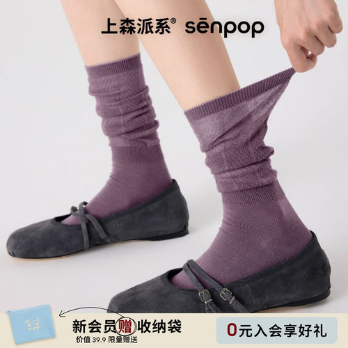 上森senpop薄薄堆堆中筒袜