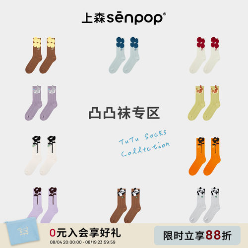 上森senpop袜子棉袜可爱花朵