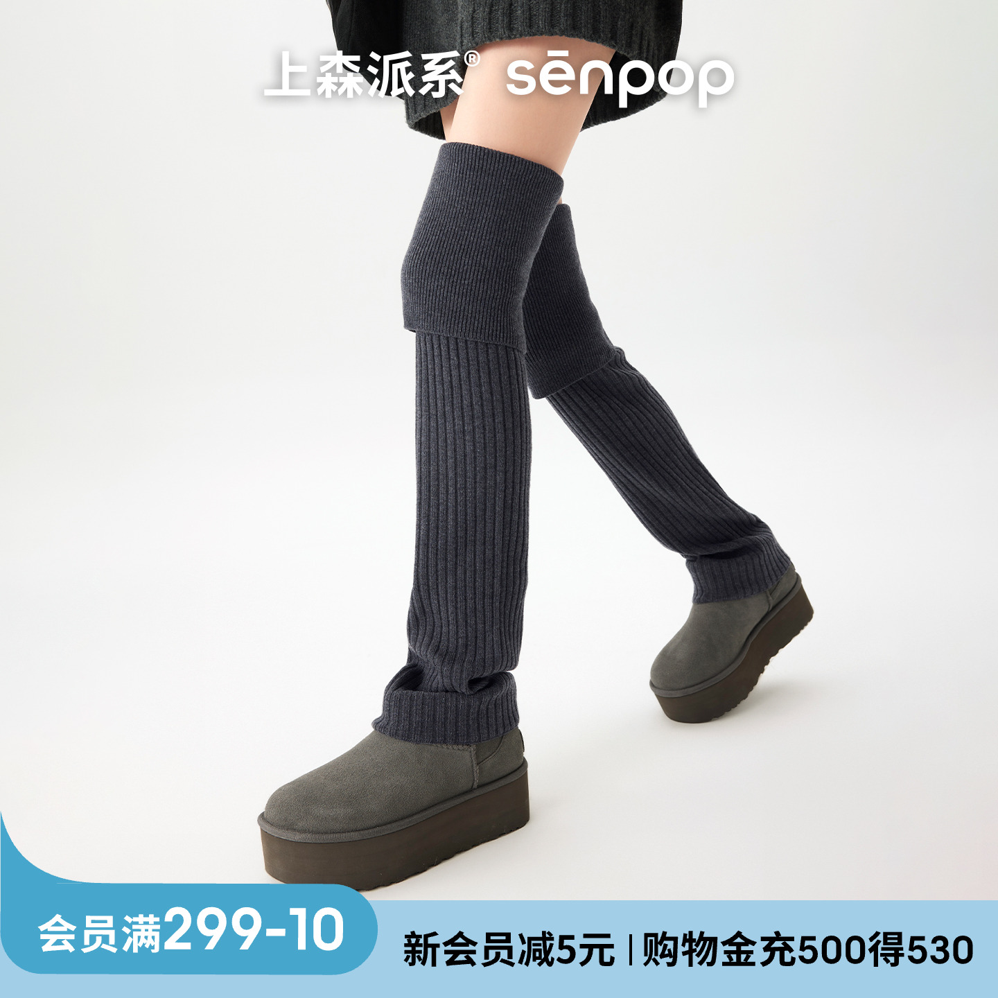 上森派系senpop超长翻边过膝袜套