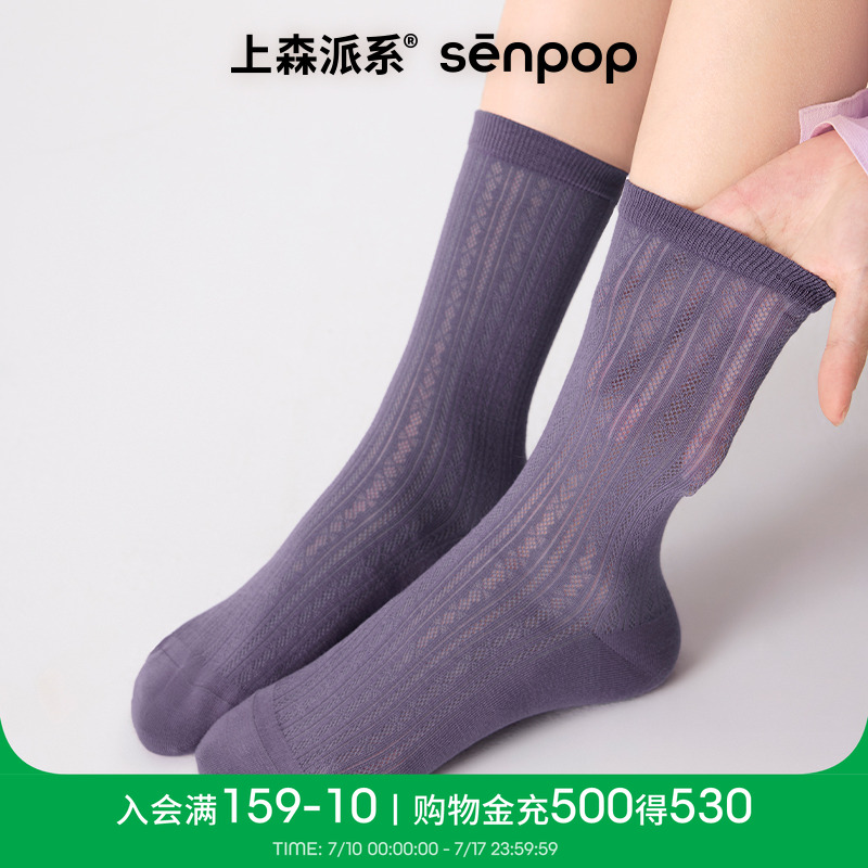 上森派系senpop莱赛尔桑蚕丝袜子