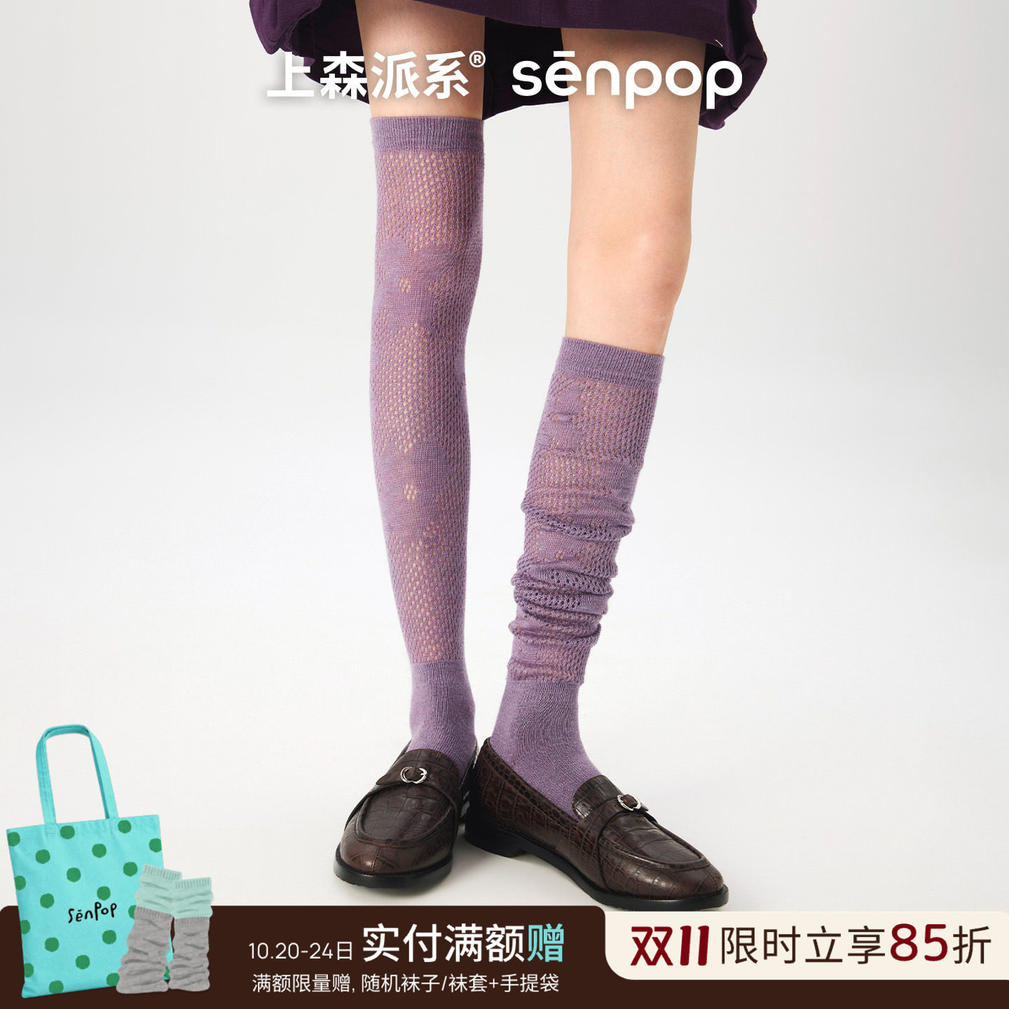 上森过膝堆堆袜配靴子长筒袜秋季女中筒袜花朵网眼小腿袜子senpop