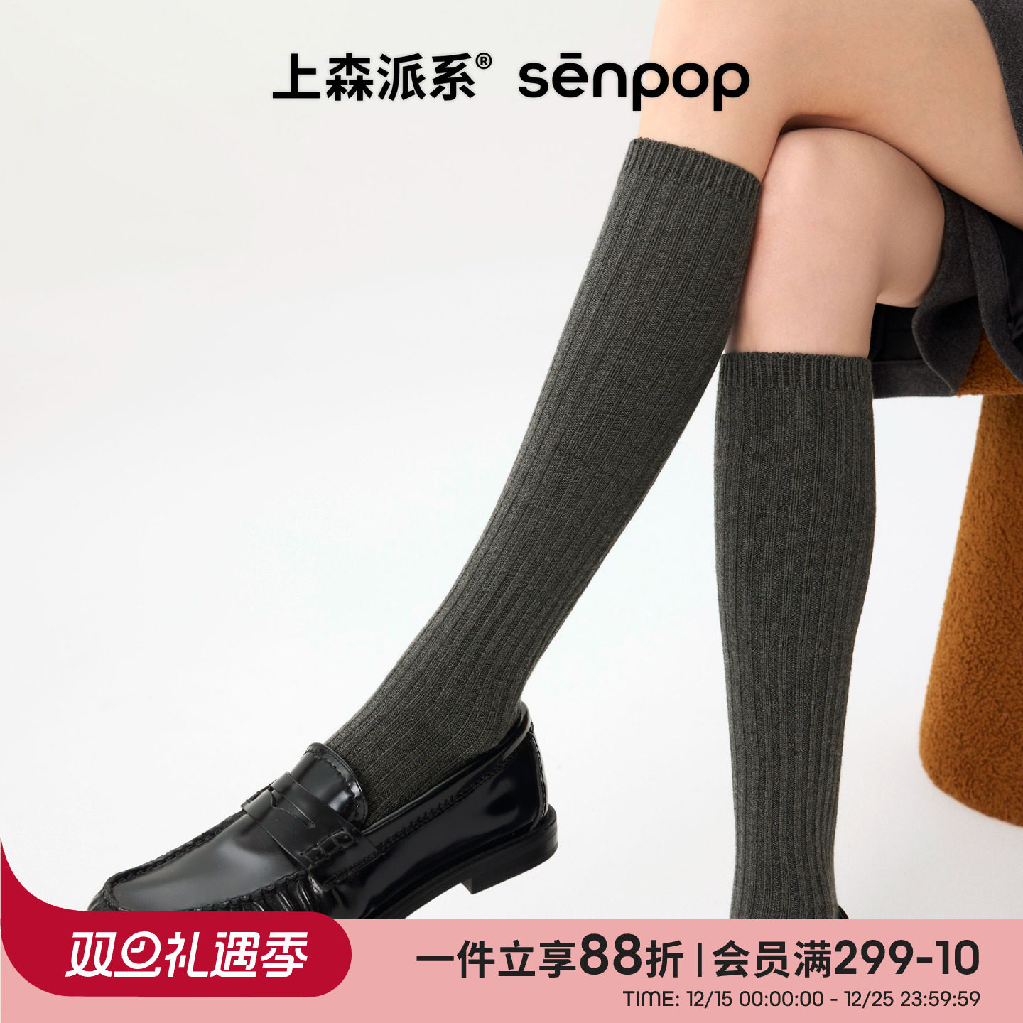 上森派系senpop纯色羊毛小腿袜