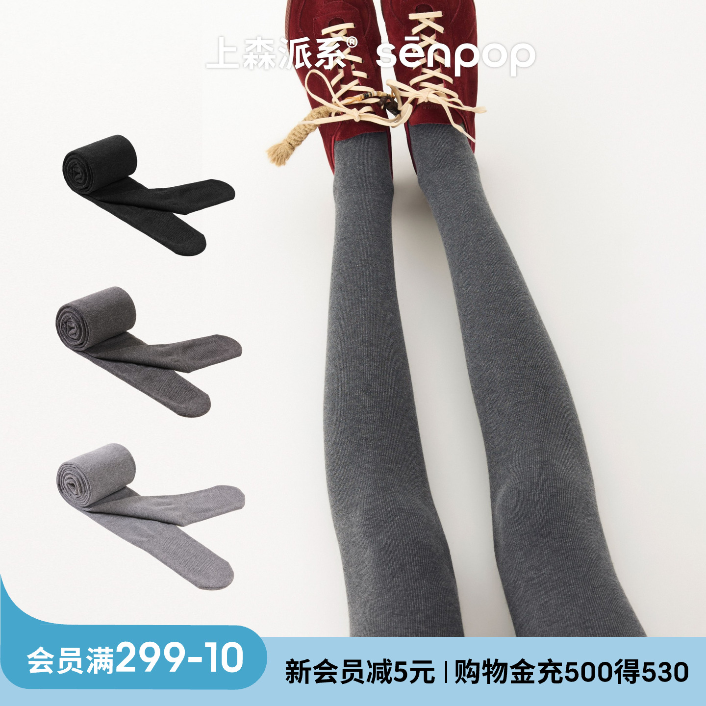 上森派系senpop加厚压力连裤袜