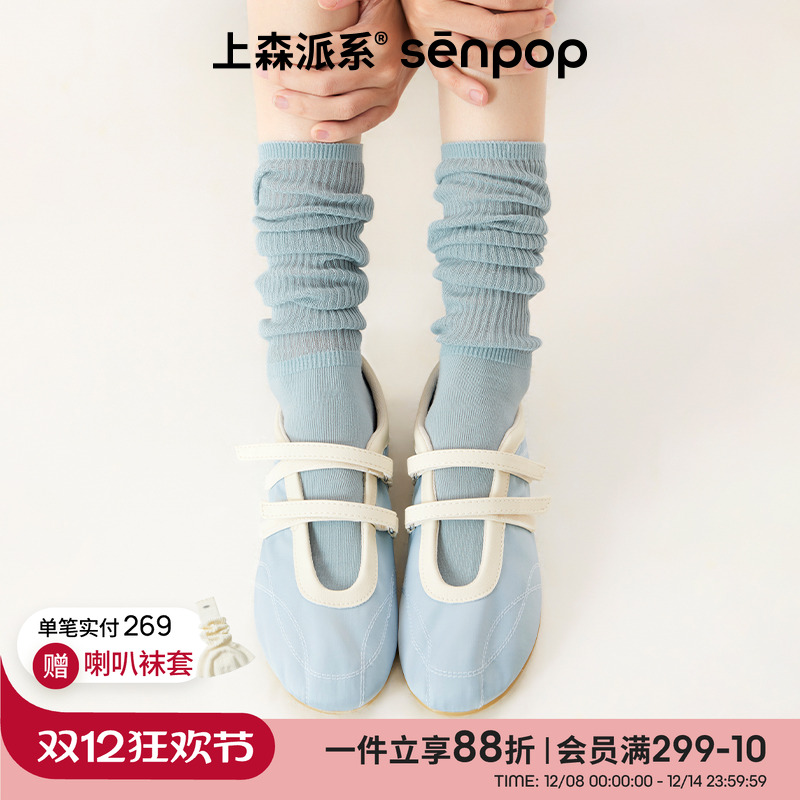 上森派系senpop薄薄堆堆中筒袜
