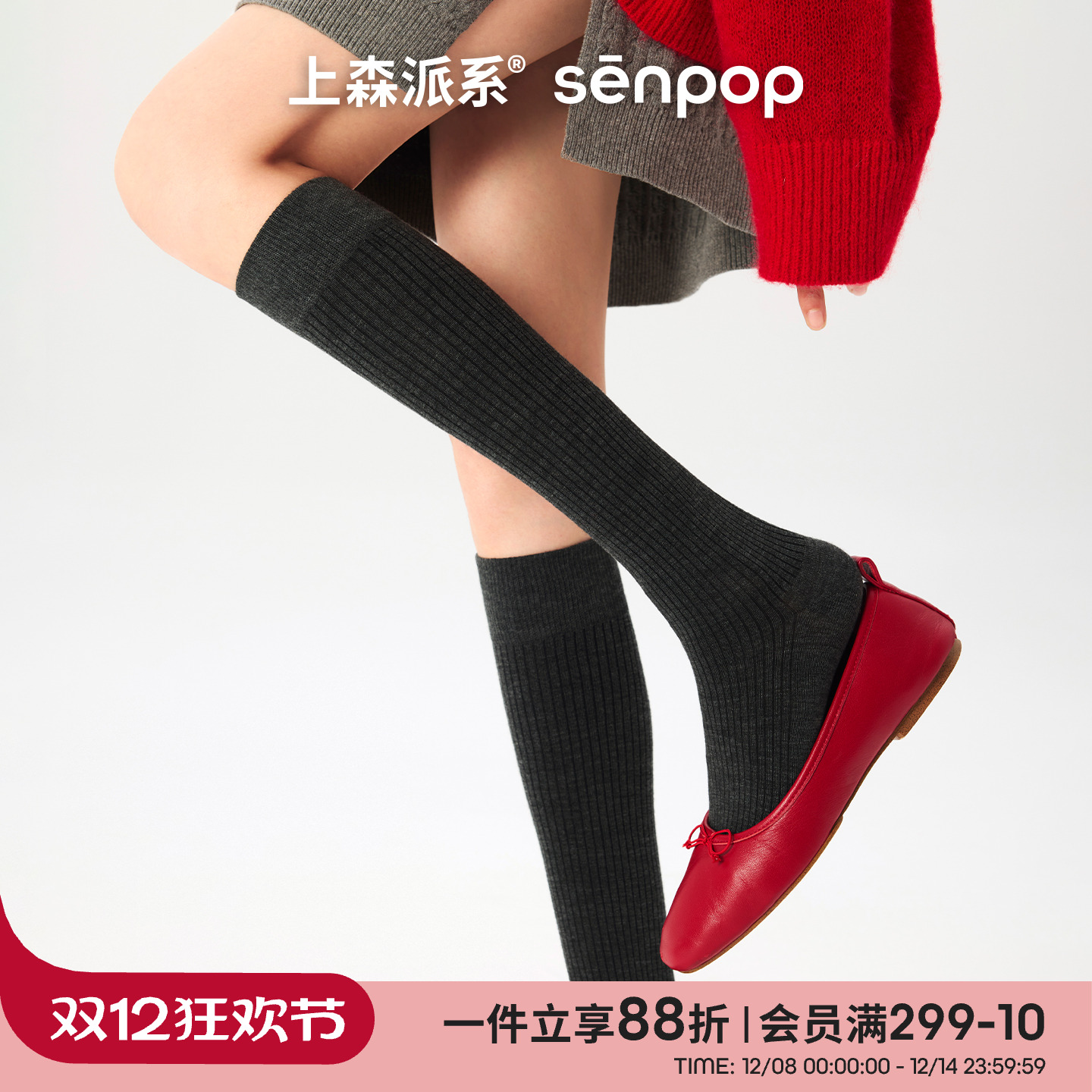 上森派系senpop小腿袜女春秋棉袜