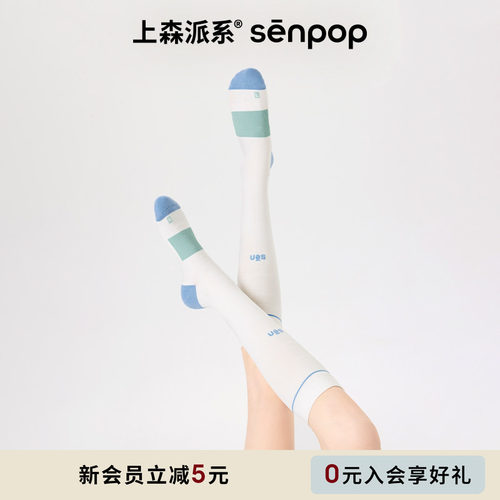 上森派系senpop压力袜子女款小腿