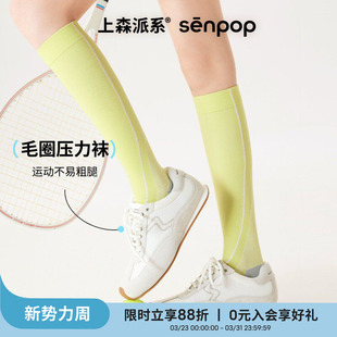 上森绿色网球袜压力袜小腿袜压缩袜运动跑步羽毛球骑行瑜伽长筒袜